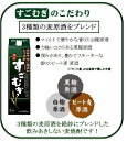 お酒 すごむぎ 麦焼酎 25度 1800ml 1.8L 6本 1ケース のし・ギフト・サンプル各種対応不可 2