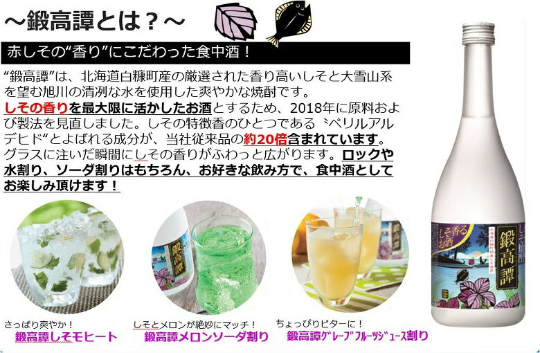 逸酒創伝　楽天市場店の20度 甲乙混和 合同酒精 鍛高譚（たんたかたん) しそ 1800ml 1.8L｜アングル2