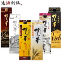 博多の華 こだわり麦焼酎1.8Lパック 6本飲み比べセット 1800ml 福徳長酒類 むぎ焼酎 焼酎 お酒