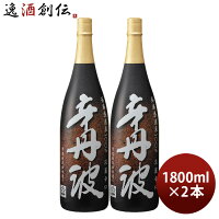 日本酒 上撰 辛丹波 1800ml 1800ml 2本 大関 本醸造