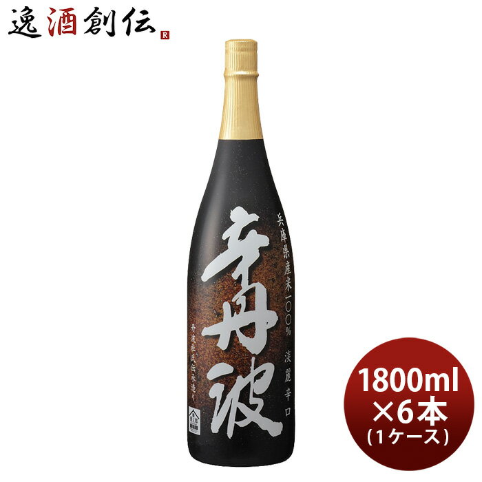 日本酒 上撰 辛丹波 1800ml 1.8L × 1ケース / 6本 大関 本醸造