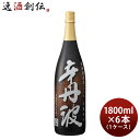 日本酒 上撰 辛丹波 1800ml 1.8L × 1ケース / 6本 大関 本醸造 お酒