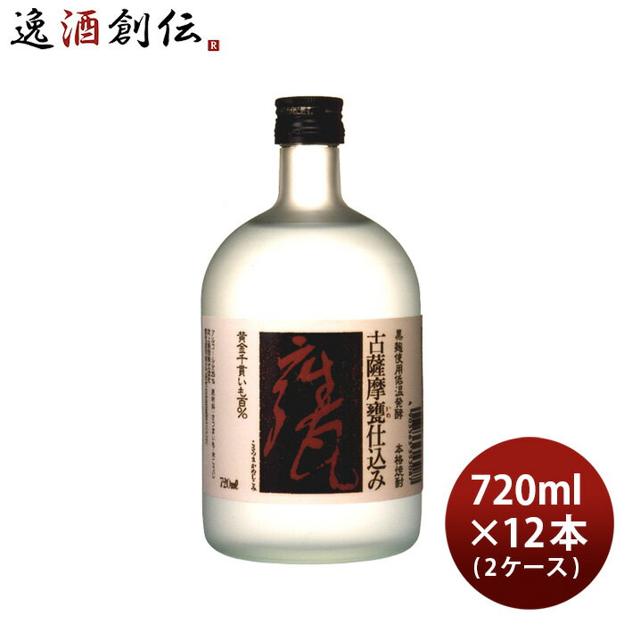 芋焼酎 古薩摩甕仕込み 25度 720ml × 2ケース / 12本 焼酎 吹上焼酎 大関 お酒