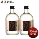 【5/5は逸酒創伝の日!最大200円OFFクーポン配布中♪】芋焼酎 古薩摩甕仕込み 25度 720ml 2本 焼酎 吹上焼酎 大関 お酒