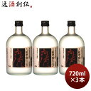 芋焼酎 古薩摩甕仕込み 25度 720ml 3本 焼酎 吹上焼酎 大関 お酒