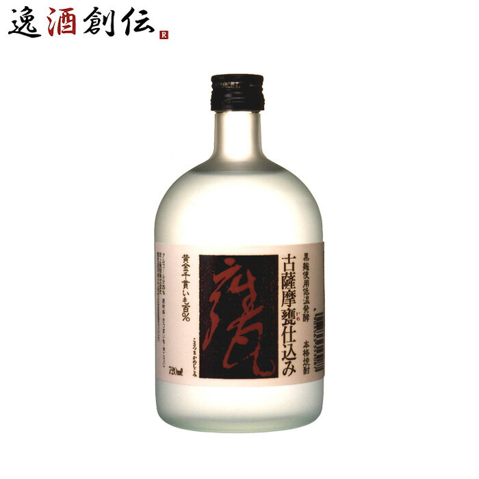芋焼酎 古薩摩甕仕込み 25度 720ml 1本 焼酎 吹上焼酎 大関 お酒