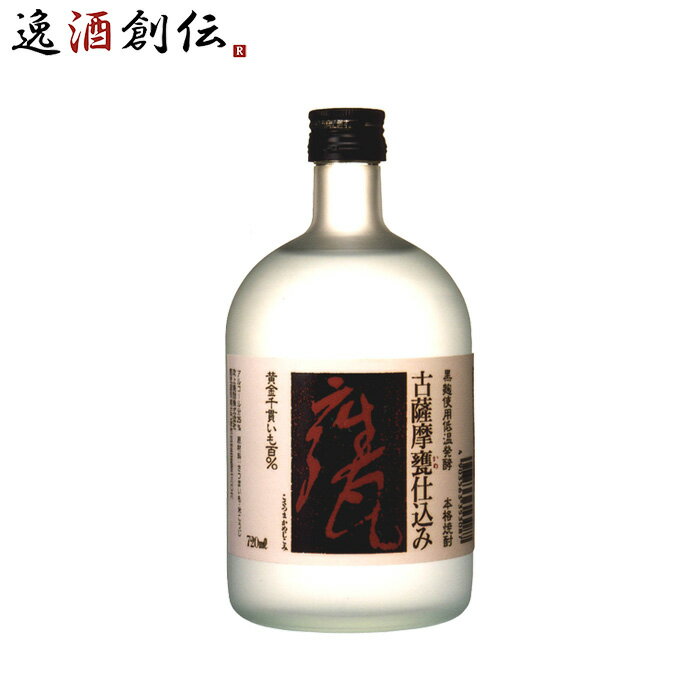 父の日 芋焼酎 古薩摩甕仕込み 25度 720ml 1本 焼酎 吹上焼酎 大関 お酒