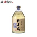 麦焼酎 吹上蔵 長期貯蔵 25度 720ml 1本 焼酎 吹上焼酎 大関 お酒
