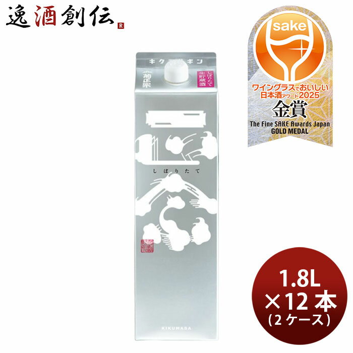 菊正宗 しぼりたてギンパック 1800ml 1.8L × 2ケース / 12本 菊正宗酒造 WGO