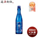 楽天逸酒創伝　楽天市場店松竹梅 白壁蔵 澪 スパークリング清酒 300ml × 2ケース / 24本 日本酒 宝酒造 お酒