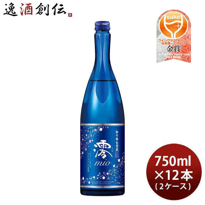 スパークリング日本酒 【5/9 20:00～ エントリーでポイント7倍！お買い物マラソン期間中限定】松竹梅 白壁蔵 澪 スパークリング清酒 750ml × 2ケース / 12本 日本酒 宝酒造 お酒