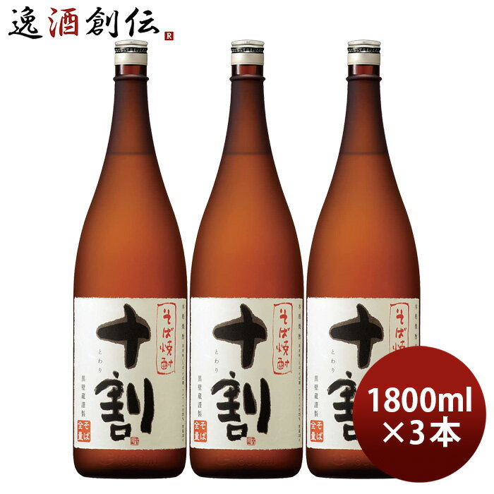 雲海 そば焼酎 黒麹 25度 1800ml パック 雲海酒造 1.8L