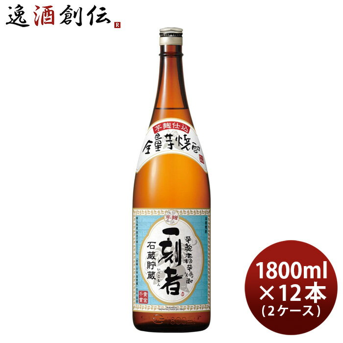 芋焼酎 一刻者 25度 1800ml 1.8L × 2ケース / 12本 焼酎 宝酒造 お酒