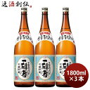 【お買い物マラソン期間中限定！エントリーでポイント5倍！】芋焼酎 一刻者 25度 1800ml 1.8L 3本 焼酎 宝酒造