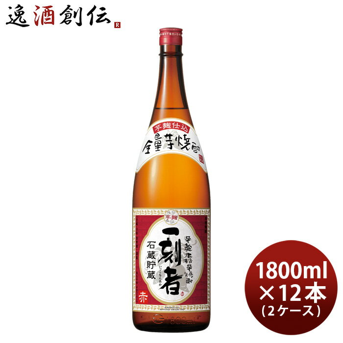 芋焼酎 一刻者 赤 25度 1800ml 1.8L × 2ケース / 12本 焼酎 宝酒造