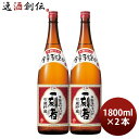 芋焼酎 一刻者 赤 25度 1800ml 1.8L 2本 焼酎 宝酒造 お酒
