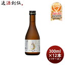 【5/9 20:00～ ポイント7倍！お買い物マラソン期間中限定】KONISHI 大吟醸 ひやしぼり 300ml × 1ケース / 12本 小西酒造 お酒