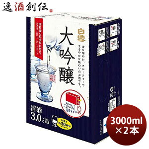 お中元 お酒 日本酒 白雪 大吟醸 スリムボックス 3000ml 3L 2本 大容量 小西酒造 父の日