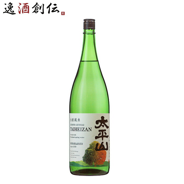 日本酒 太平山 生もと純米 白神山水仕込み 1800ml 1本 1800ml