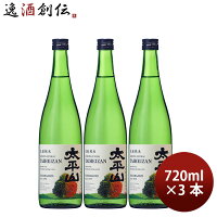 日本酒 太平山 生もと純米 白神山水仕込み 720ml 3本