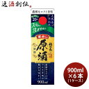 日本酒 福徳長 原酒 スリムパック 900ml × 1ケース / 6本 パック 敬老の日 日本酒