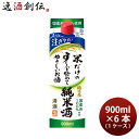 日本酒 米だけのす~っと飲めてやさしいお酒 純米酒 スリムパック 900ml × 1ケース / 6本 福徳長酒類 敬老の日 日本酒 お酒