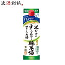 日本酒 米だけのす～っと飲めてやさしいお酒 純米酒 スリムパック 900ml 1本 福徳長酒類 敬老 ...