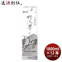 【お買い物マラソン期間中限定！エントリーでポイント5倍！】麦焼酎 博多の華 The Dry 25度 パック 1800ml 1.8L × 2ケース / 12本 焼酎 福徳長