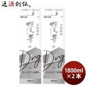 麦焼酎 博多の華 The Dry 25度 パック 1800ml 1.8L 2本 焼酎 福徳長 お酒