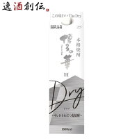 【お買い物マラソン期間中限定！エントリーでポイント5倍！】麦焼酎 博多の華 The Dry 25度 パック 1800ml 1.8L 1本 焼酎 福徳長