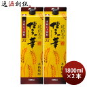 25度 琥珀色の博多の華 麦 パック 1800ml 1.8L 2本 のし・ギフト対応不可