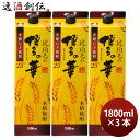 25度 琥珀色の博多の華 麦 パック 1800ml 1.8L 3本 のし・ギフト対応不可