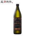 麦焼酎 焙煎麦焼酎 KOGETA 25度 900ml 1本 焼酎 福徳長酒類 お酒