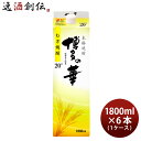 20度 博多の華 麦 パック 1800ml 1.8L × 1ケース / 6本
