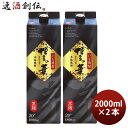 芋焼酎 博多の華 20度 パック 1800ml 1.8L 2本 焼酎 福徳長 お酒