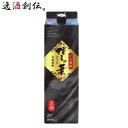 芋焼酎 博多の華 20度 パック 1800ml 1.8L 1本 焼酎 福徳長 お酒