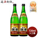 美酒爛漫 特別純米酒 720ml 2本 秋田銘醸 お酒