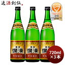 美酒爛漫 特別純米酒 720ml 3本 秋田銘醸 お酒