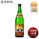 美酒爛漫 特別純米酒 720ml × 1ケース / 6本 秋田銘醸 お酒