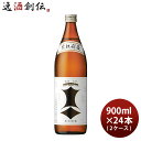 黒松剣菱 900ml × 2ケース / 24本 剣菱酒造 お酒