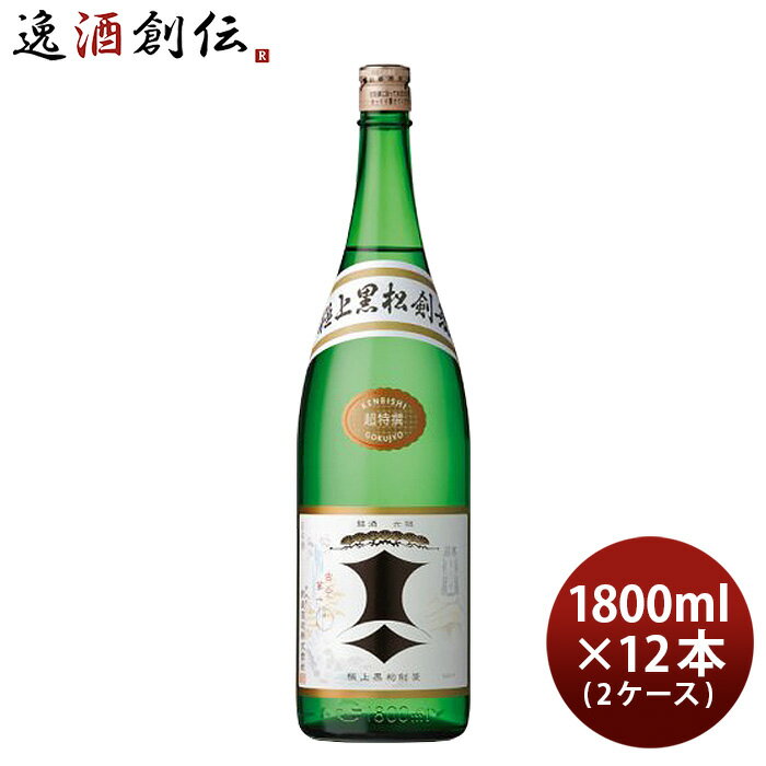 【P7倍！楽天スーパーSALE 期間限定・エントリーでP7倍！6/11 01:59まで！】父の日 極上 黒松剣菱 1800ml 1.8L × 2ケース / 12本 剣菱酒造 お酒