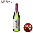 嘉泉 純米吟醸 Tokyo Local Craft Sake 720ml × 2ケース / 12本 田村酒造場