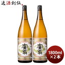 【お買い物マラソン期間中限定！エントリーでポイント5倍！】日本酒 富翁 上撰 赤牡丹 1800ml 1.8L 2本 北川本家 京都