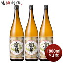 【お買い物マラソン期間中限定！エントリーでポイント5倍！】日本酒 富翁 上撰 赤牡丹 1800ml 1.8L 3本 北川本家 京都