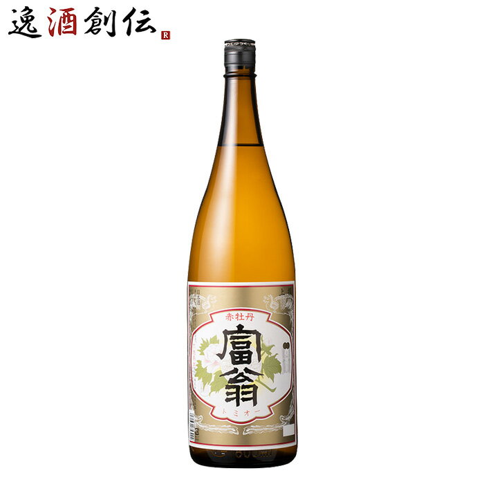 上撰 富翁 1800ml 1.8L×1本 瓶 ギフト 父親 誕生日 プレゼント