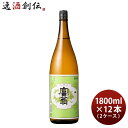 【お買い物マラソン期間中限定！エントリーでポイント5倍！】日本酒 富翁 金印 白牡丹 1800ml 1.8L × 2ケース / 12本 北川本家 京都