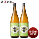 【お買い物マラソン期間中限定！エントリーでポイント5倍！】日本酒 富翁 金印 白牡丹 1800ml 1.8L 2本 北川本家 京都