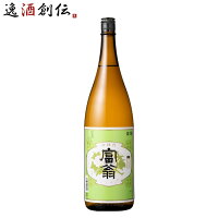 日本酒 富翁 金印 白牡丹 1800ml 1800ml 1本 北川本家 京都