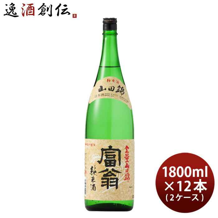 日本酒 富翁 山田錦 純米酒 1800ml 1.8L × 2ケース / 12本 北川本家 京都 お酒