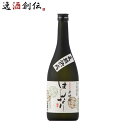 米焼酎 はんなり 25度 720ml 1本 長期熟成 焼酎 北川本家 京都